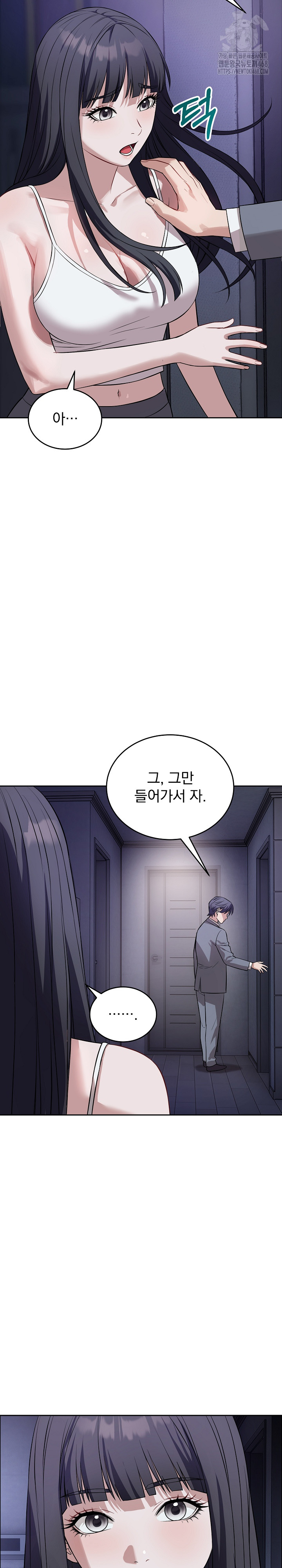 Dad, Cheer Up! Raw - Chapter 12 - photo - 10