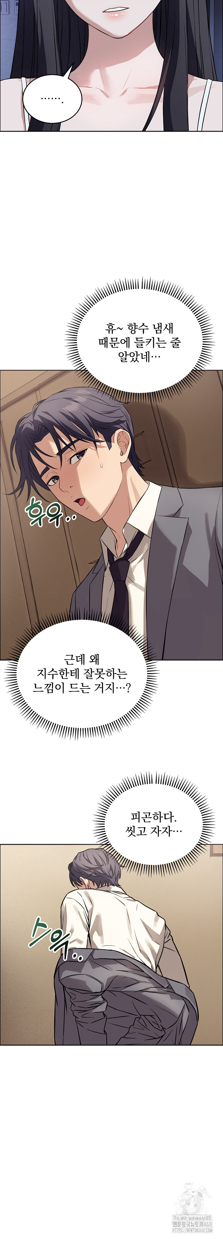 Dad, Cheer Up! Raw - Chapter 12 - photo - 11