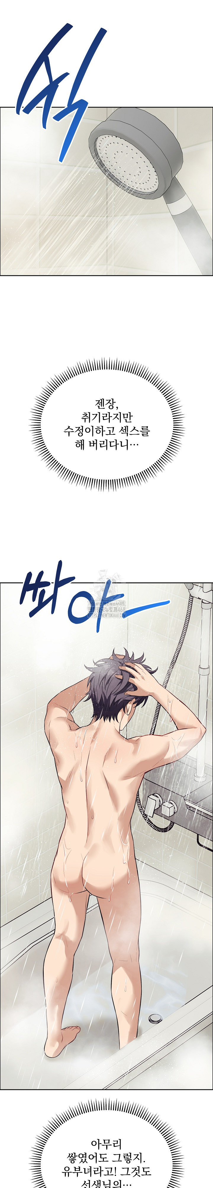 Dad, Cheer Up! Raw - Chapter 12 - photo - 12