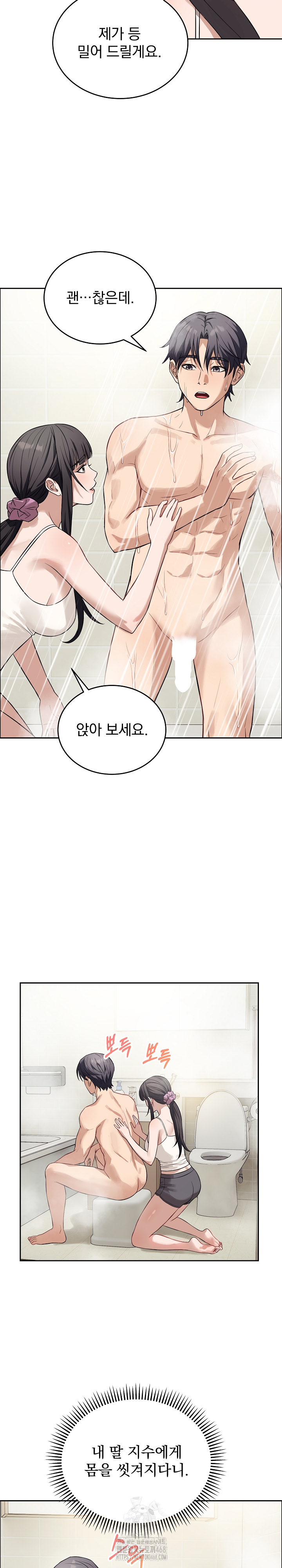 Dad, Cheer Up! Raw - Chapter 12 - photo - 15