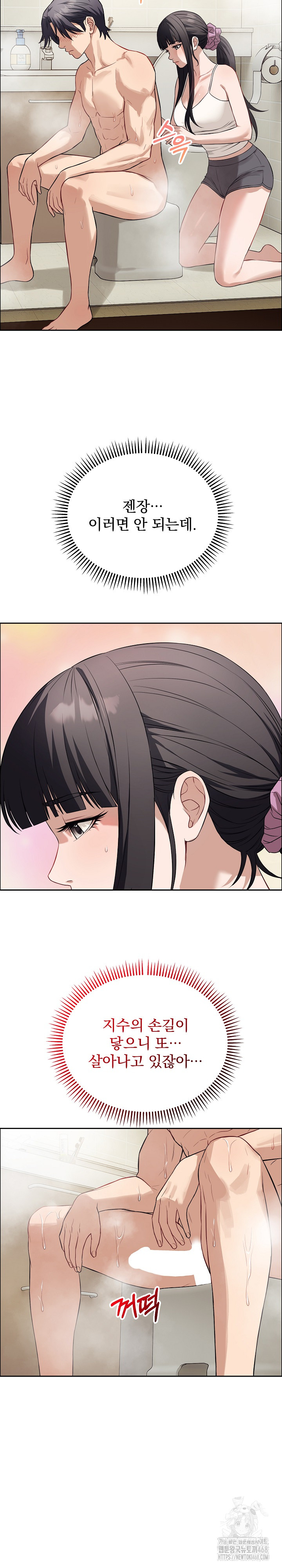 Dad, Cheer Up! Raw - Chapter 12 - photo - 16