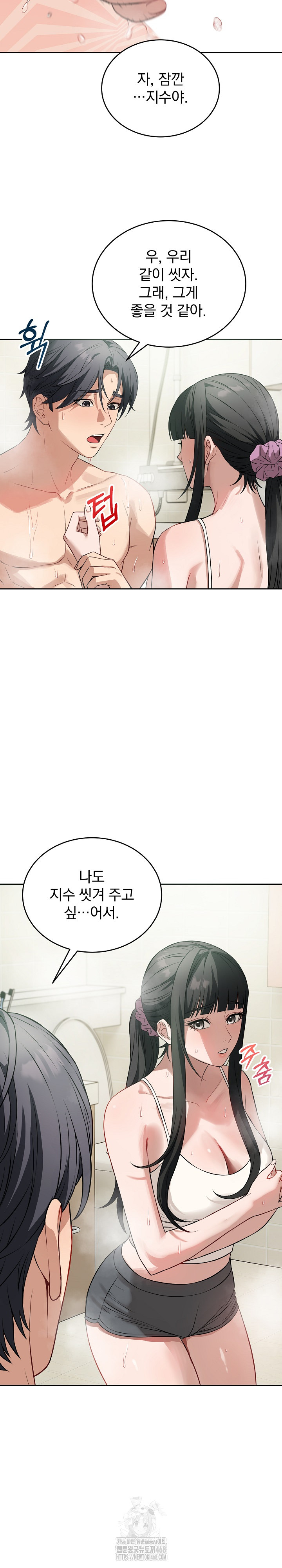Dad, Cheer Up! Raw - Chapter 12 - photo - 18