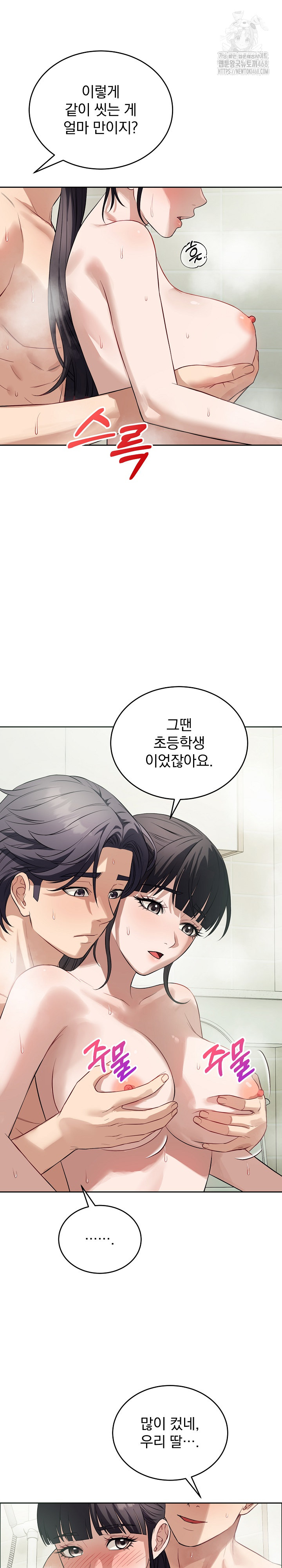 Dad, Cheer Up! Raw - Chapter 12 - photo - 20