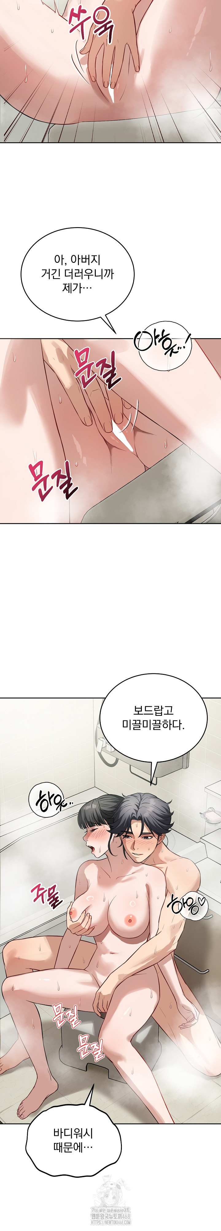 Dad, Cheer Up! Raw - Chapter 12 - photo - 24