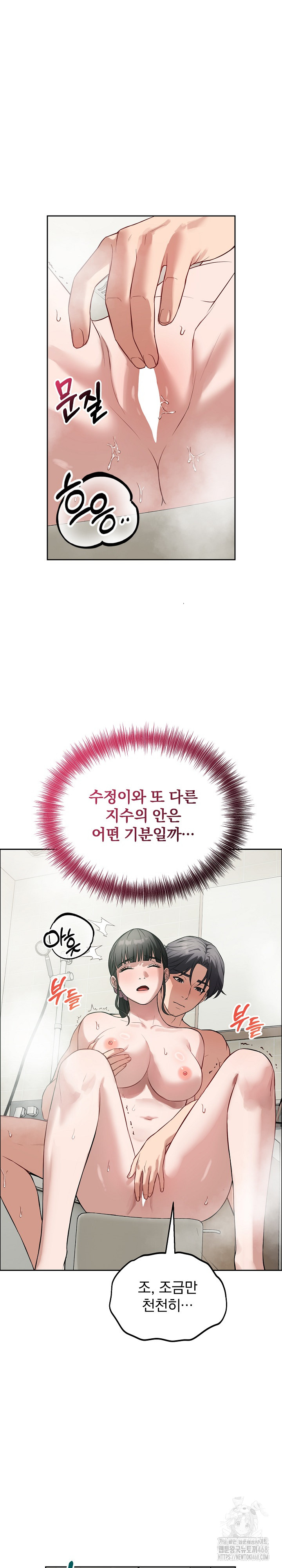Dad, Cheer Up! Raw - Chapter 12 - photo - 25