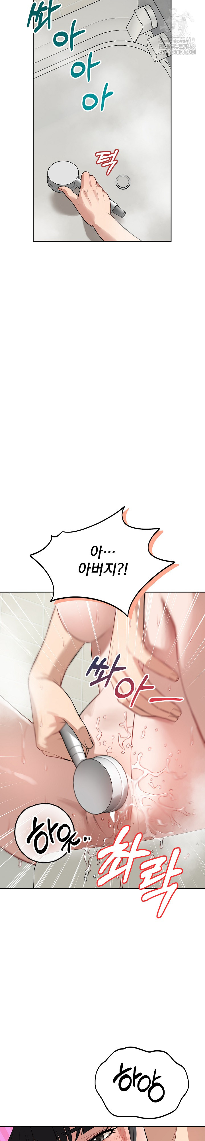 Dad, Cheer Up! Raw - Chapter 12 - photo - 26