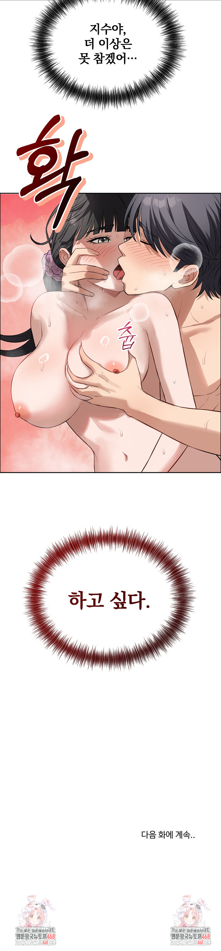 Dad, Cheer Up! Raw - Chapter 12 - photo - 30