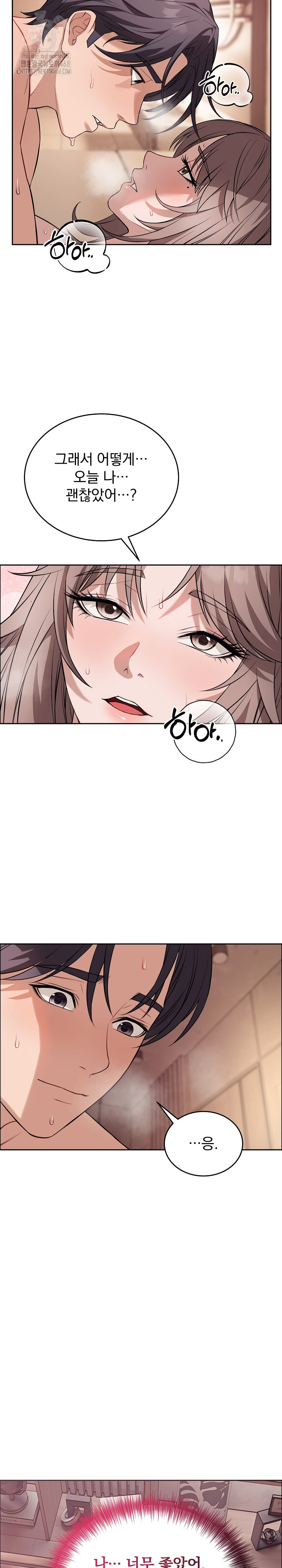 Dad, Cheer Up! Raw - Chapter 12 - photo - 4