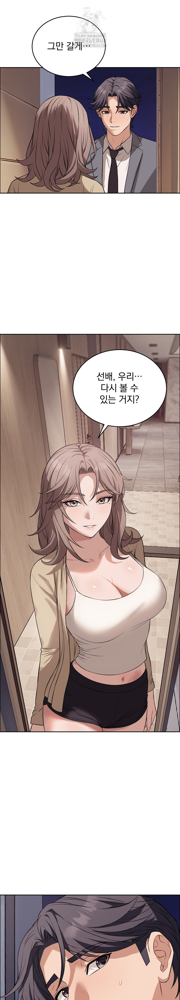 Dad, Cheer Up! Raw - Chapter 12 - photo - 6