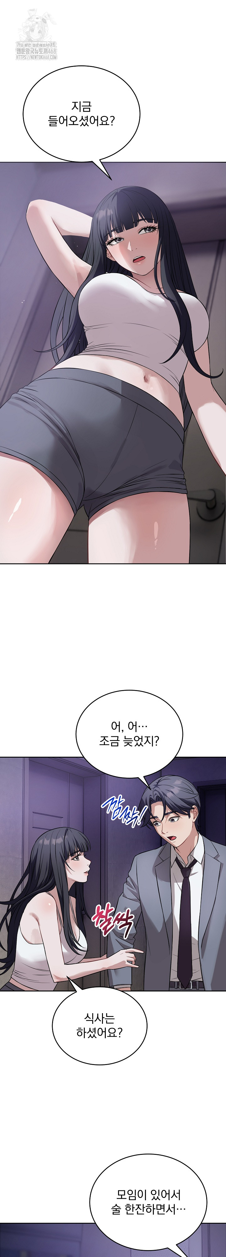 Dad, Cheer Up! Raw - Chapter 12 - photo - 9