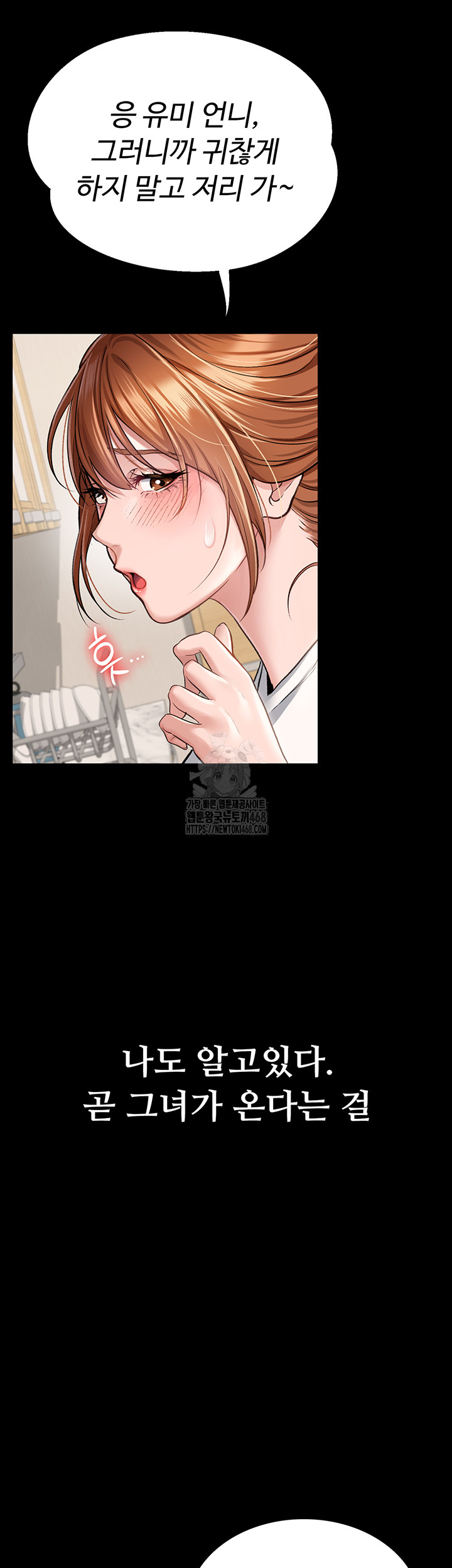 A Dangerous Deal and The Girl Next Door Raw - Chapter 1 - photo - 10