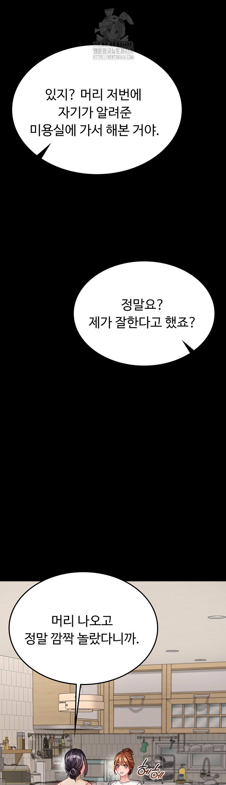 A Dangerous Deal and The Girl Next Door Raw - Chapter 1 - photo - 22
