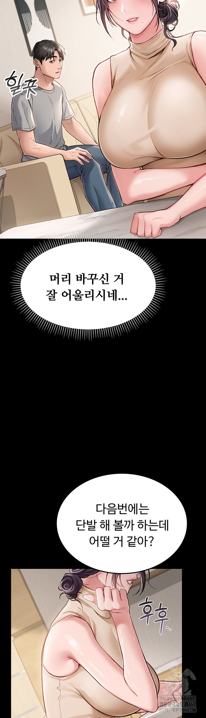 A Dangerous Deal and The Girl Next Door Raw - Chapter 1 - photo - 24