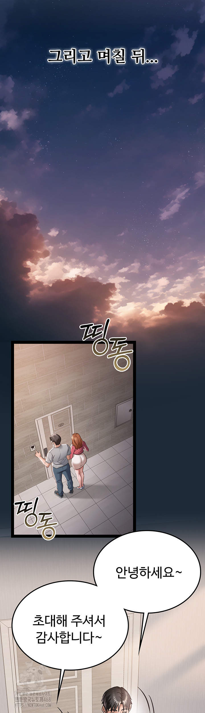 A Dangerous Deal and The Girl Next Door Raw - Chapter 1 - photo - 29