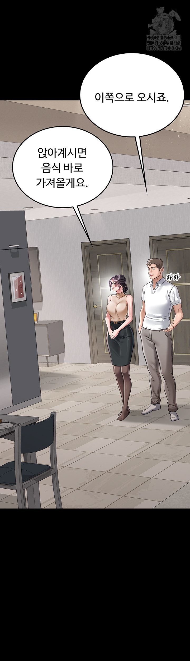 A Dangerous Deal and The Girl Next Door Raw - Chapter 1 - photo - 31