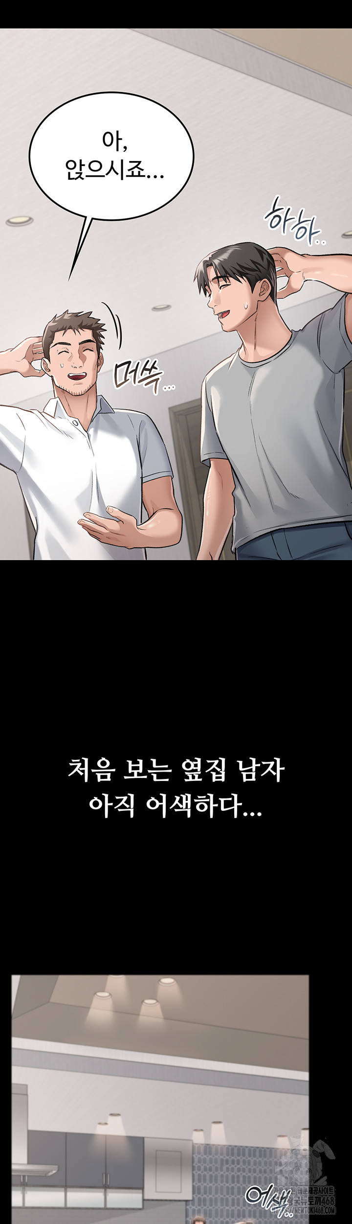 A Dangerous Deal and The Girl Next Door Raw - Chapter 1 - photo - 33