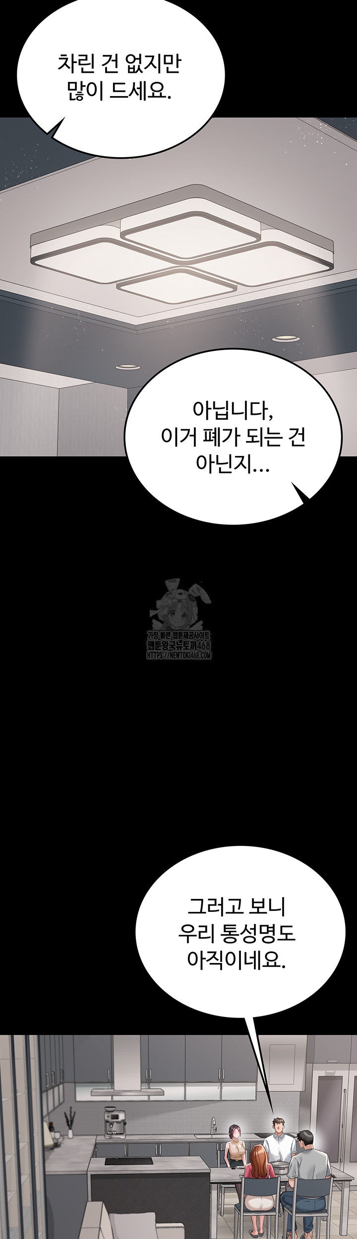 A Dangerous Deal and The Girl Next Door Raw - Chapter 1 - photo - 36