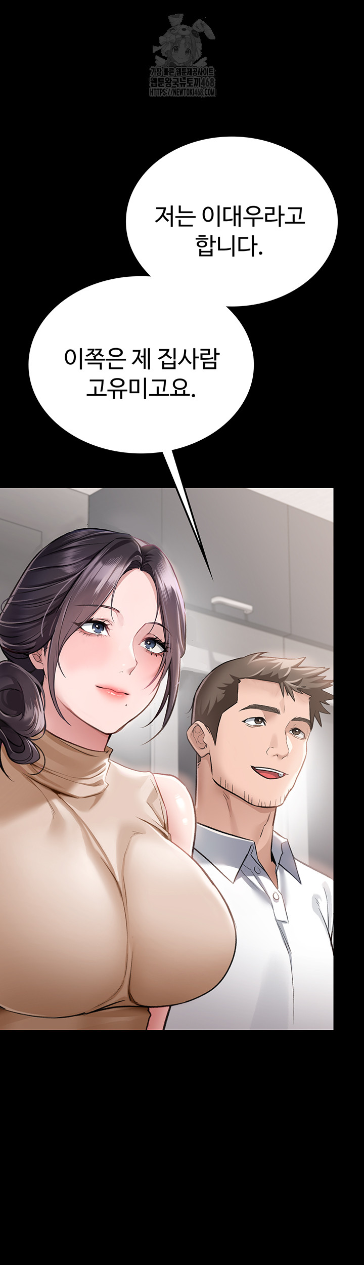 A Dangerous Deal and The Girl Next Door Raw - Chapter 1 - photo - 38