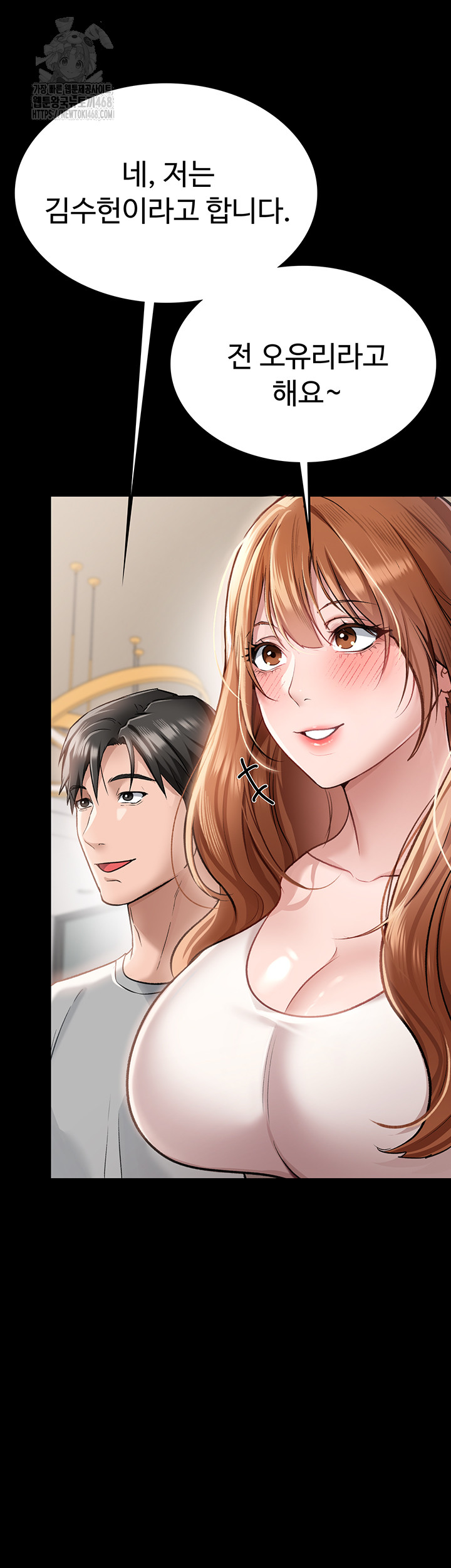 A Dangerous Deal and The Girl Next Door Raw - Chapter 1 - photo - 39