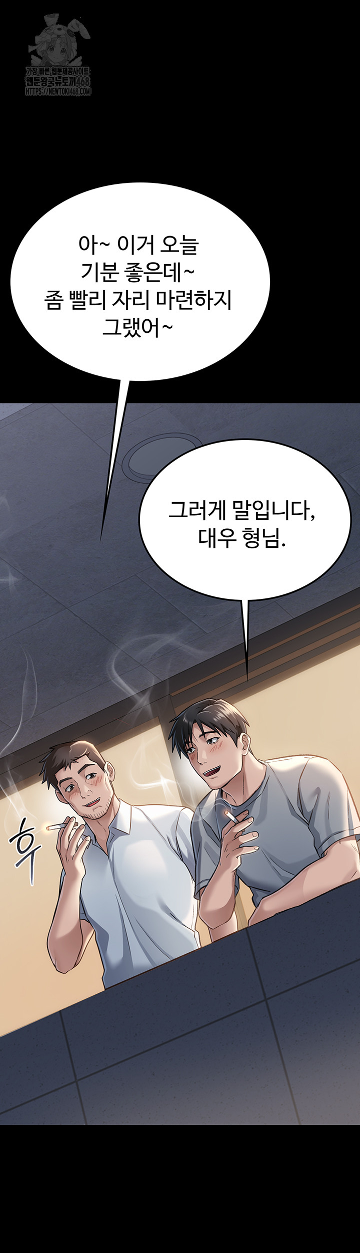 A Dangerous Deal and The Girl Next Door Raw - Chapter 1 - photo - 48