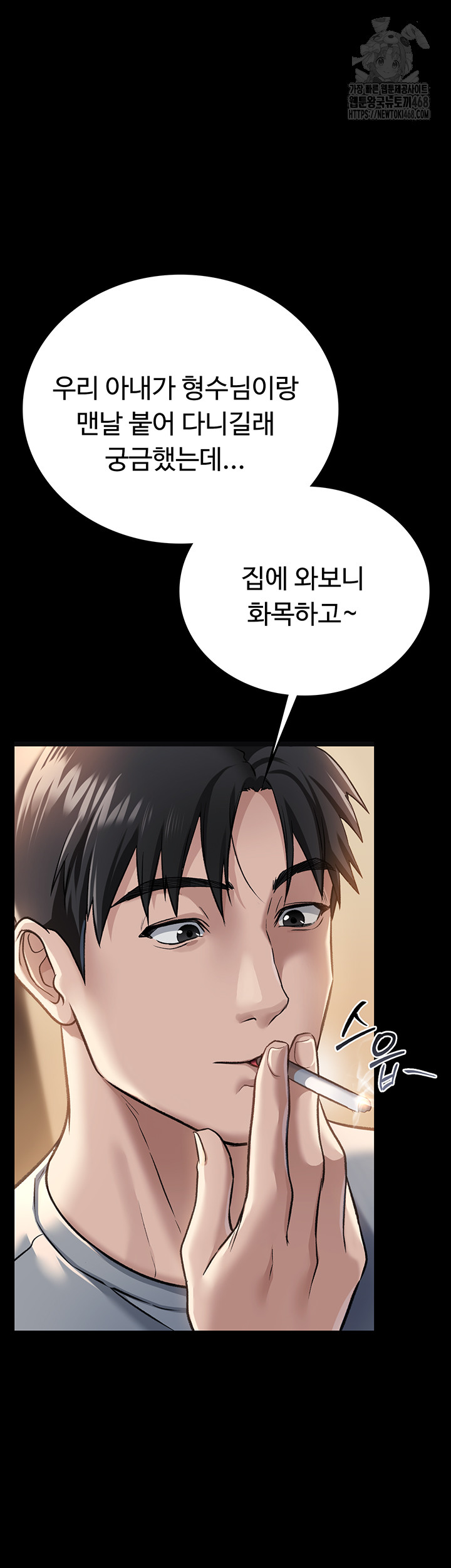 A Dangerous Deal and The Girl Next Door Raw - Chapter 1 - photo - 49