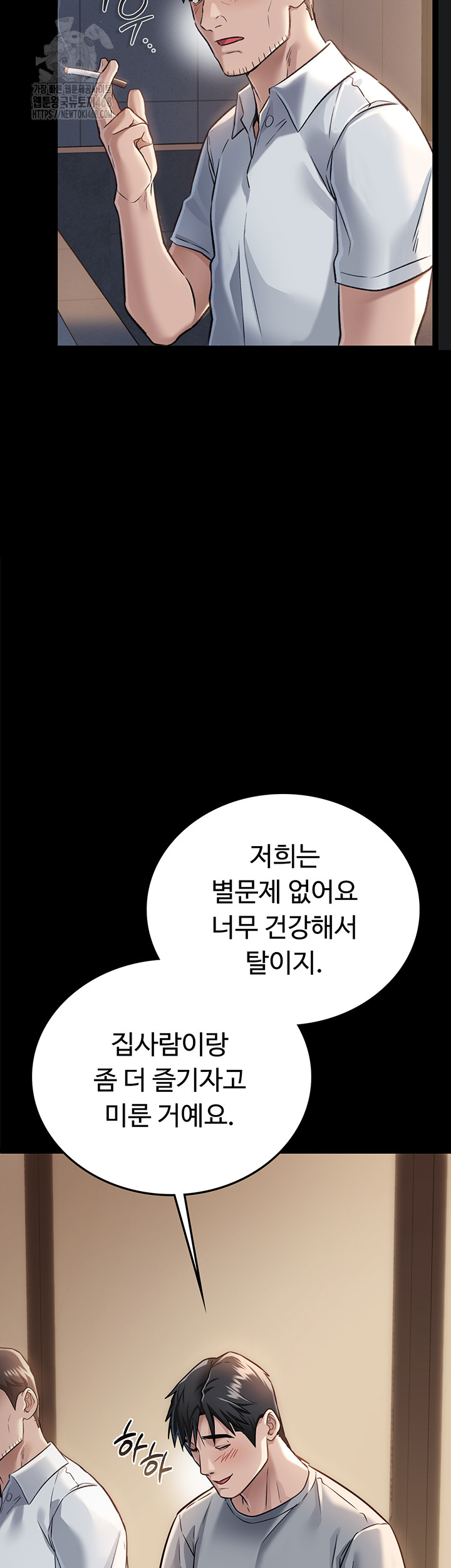 A Dangerous Deal and The Girl Next Door Raw - Chapter 1 - photo - 54
