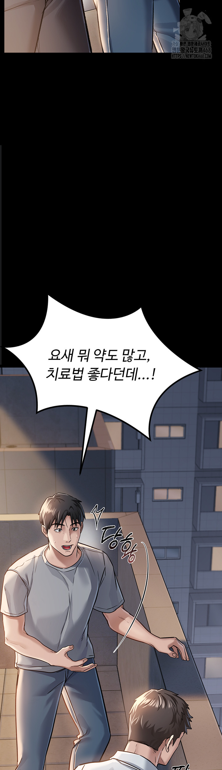 A Dangerous Deal and The Girl Next Door Raw - Chapter 1 - photo - 60