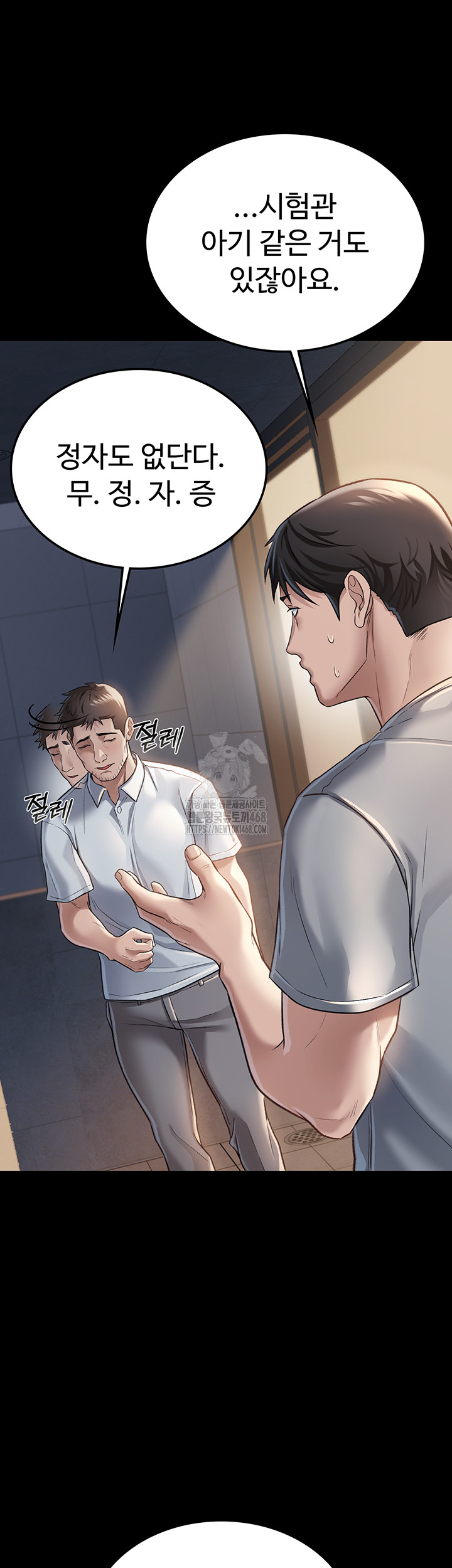 A Dangerous Deal and The Girl Next Door Raw - Chapter 1 - photo - 63