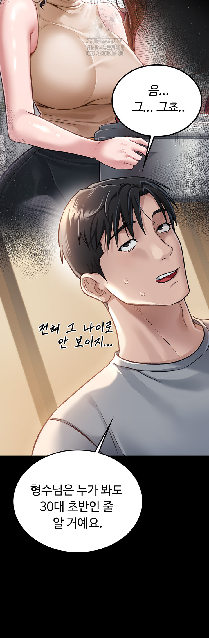A Dangerous Deal and The Girl Next Door Raw - Chapter 1 - photo - 66