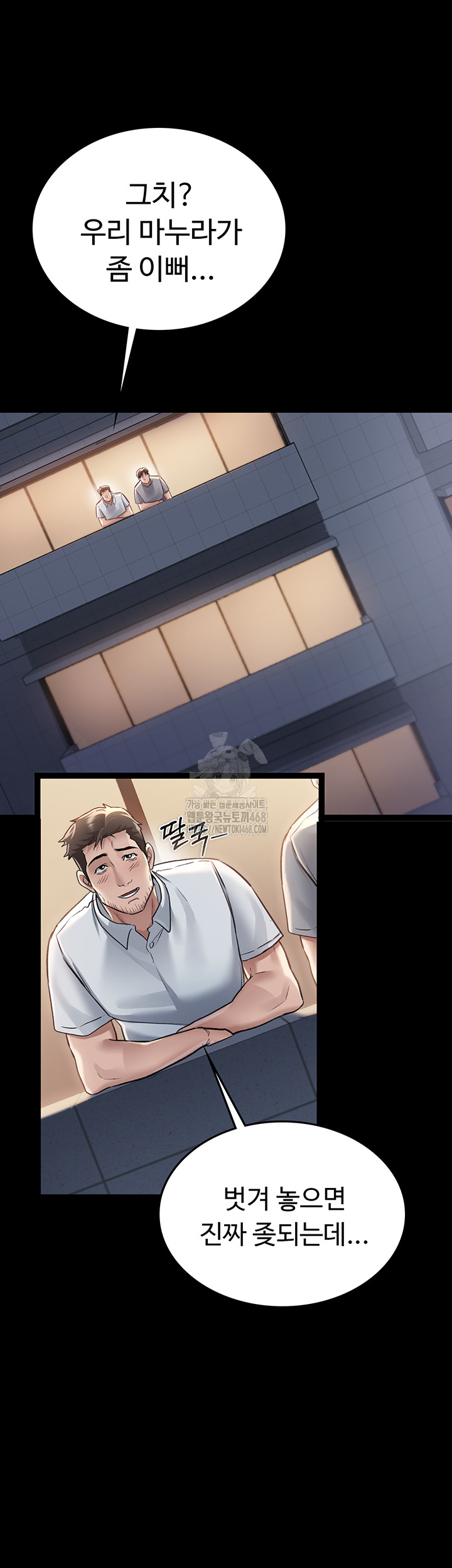A Dangerous Deal and The Girl Next Door Raw - Chapter 1 - photo - 67