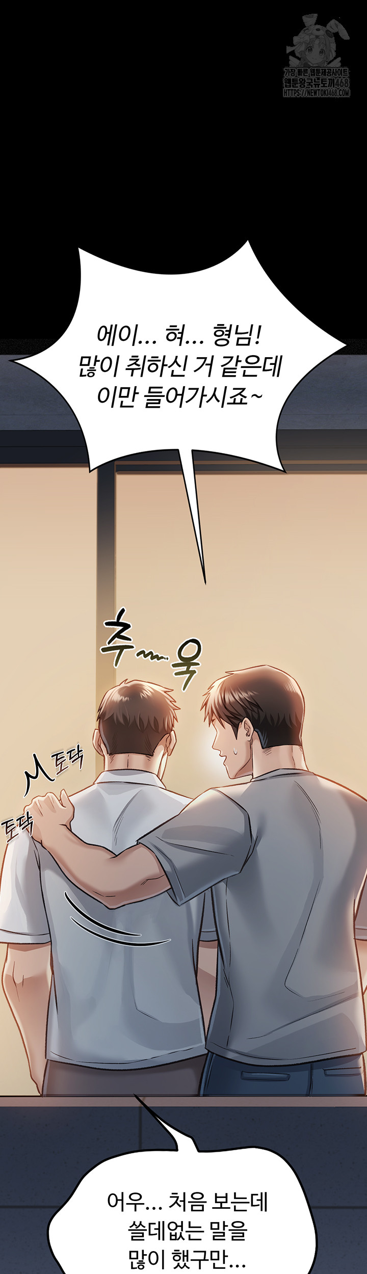 A Dangerous Deal and The Girl Next Door Raw - Chapter 1 - photo - 69