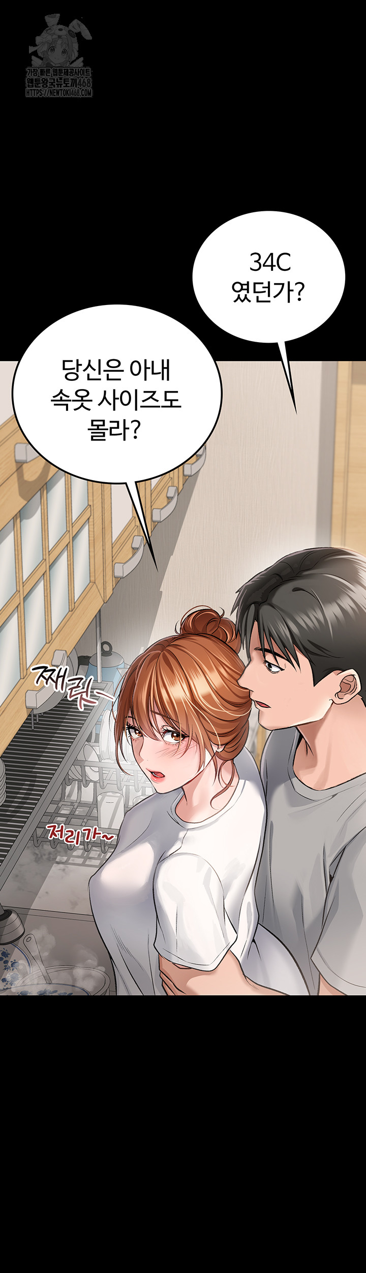 A Dangerous Deal and The Girl Next Door Raw - Chapter 1 - photo - 7