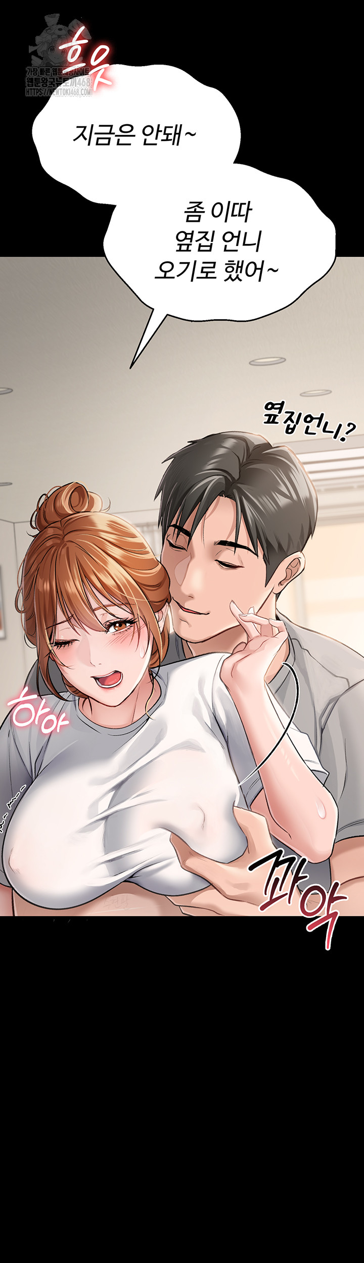 A Dangerous Deal and The Girl Next Door Raw - Chapter 1 - photo - 9