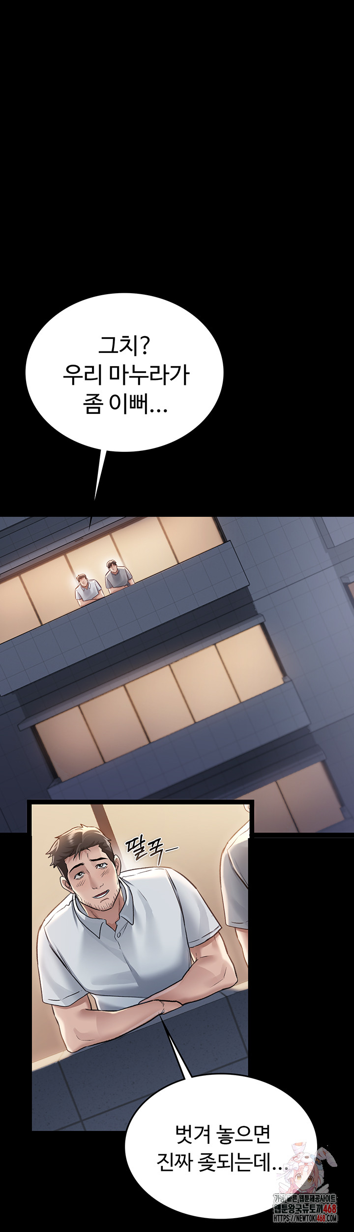 A Dangerous Deal and The Girl Next Door Raw - Chapter 2 - photo - 1