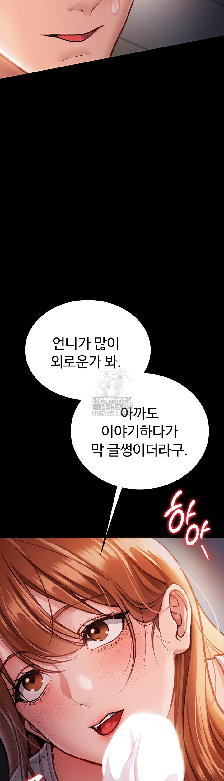 A Dangerous Deal and The Girl Next Door Raw - Chapter 2 - photo - 10