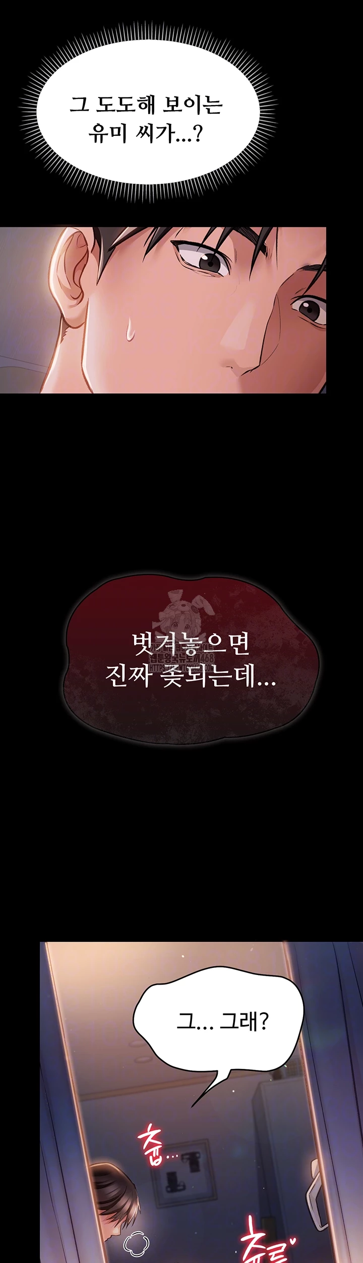 A Dangerous Deal and The Girl Next Door Raw - Chapter 2 - photo - 12