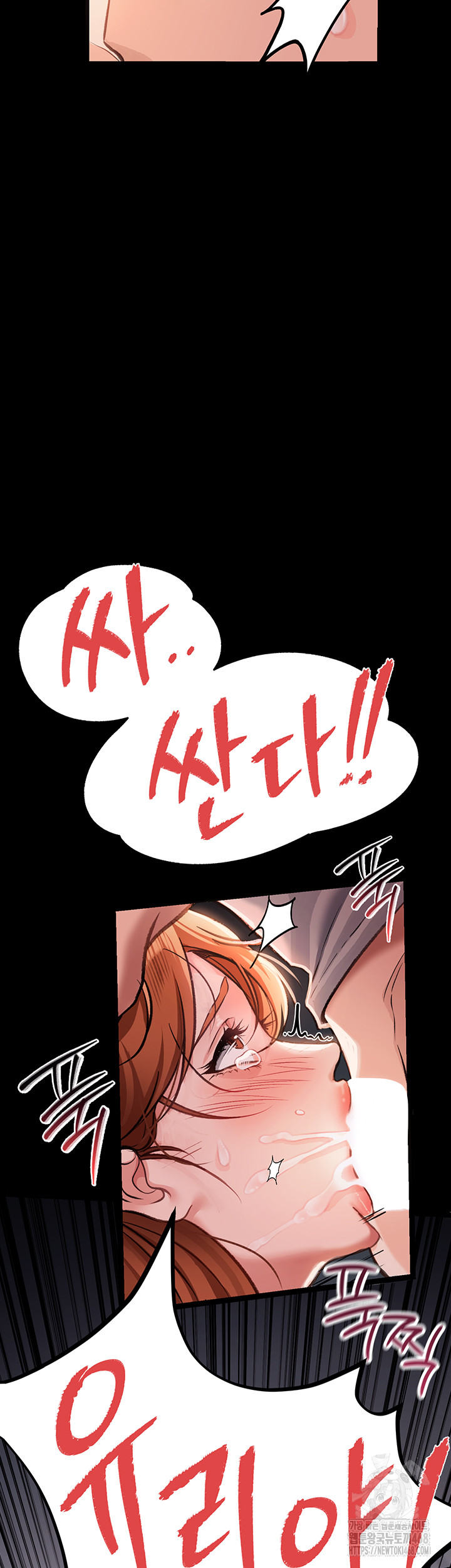 A Dangerous Deal and The Girl Next Door Raw - Chapter 2 - photo - 21