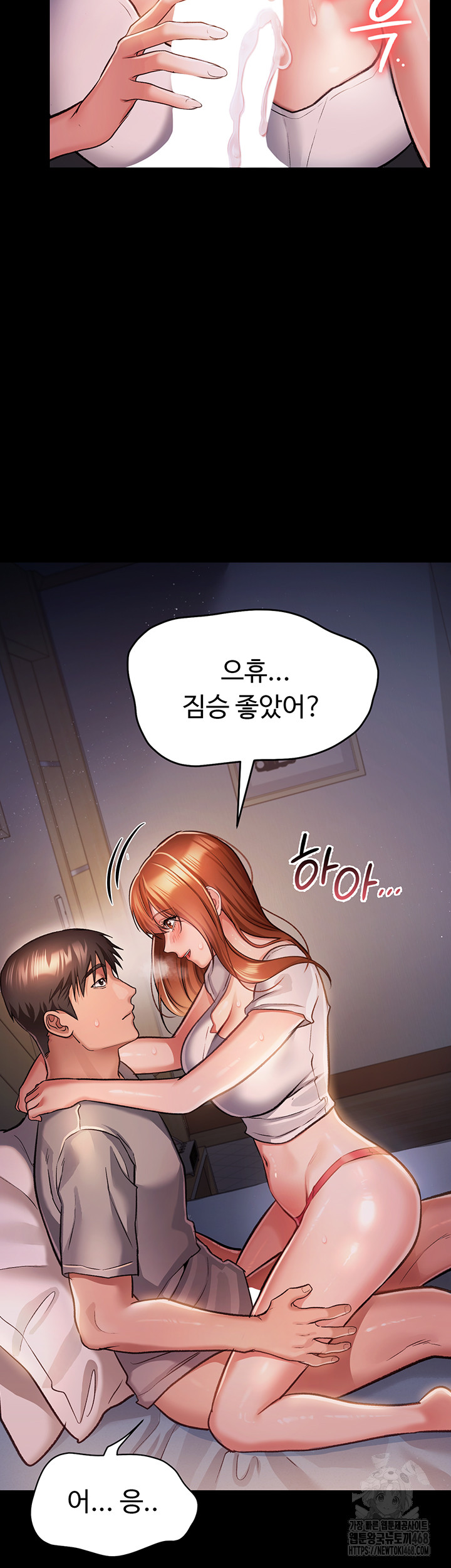 A Dangerous Deal and The Girl Next Door Raw - Chapter 2 - photo - 25