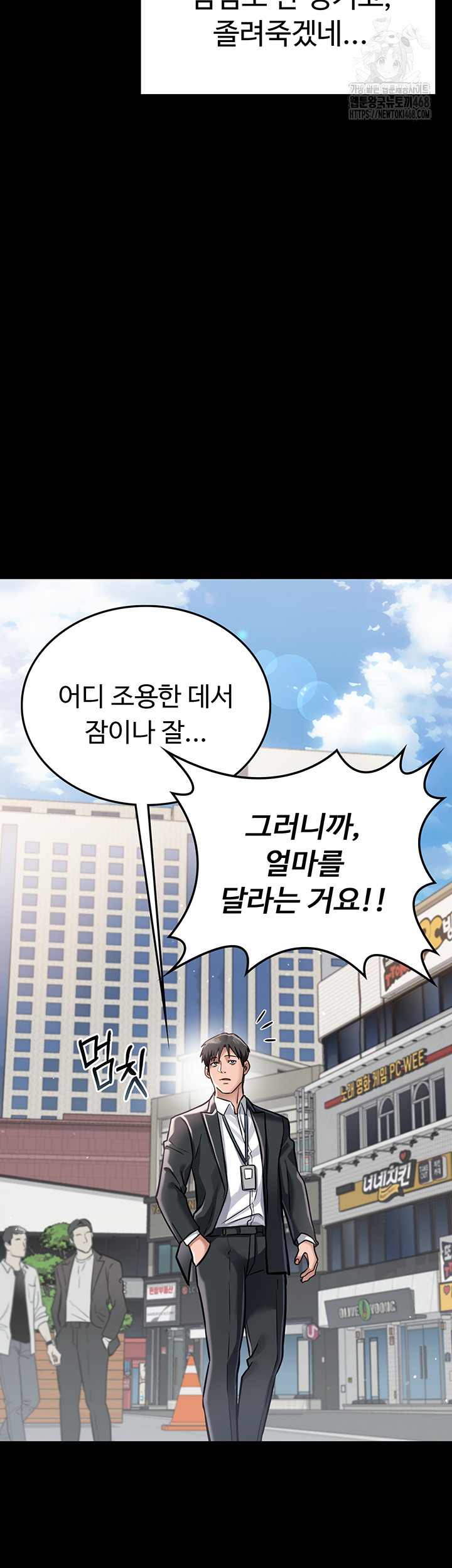 A Dangerous Deal and The Girl Next Door Raw - Chapter 2 - photo - 29