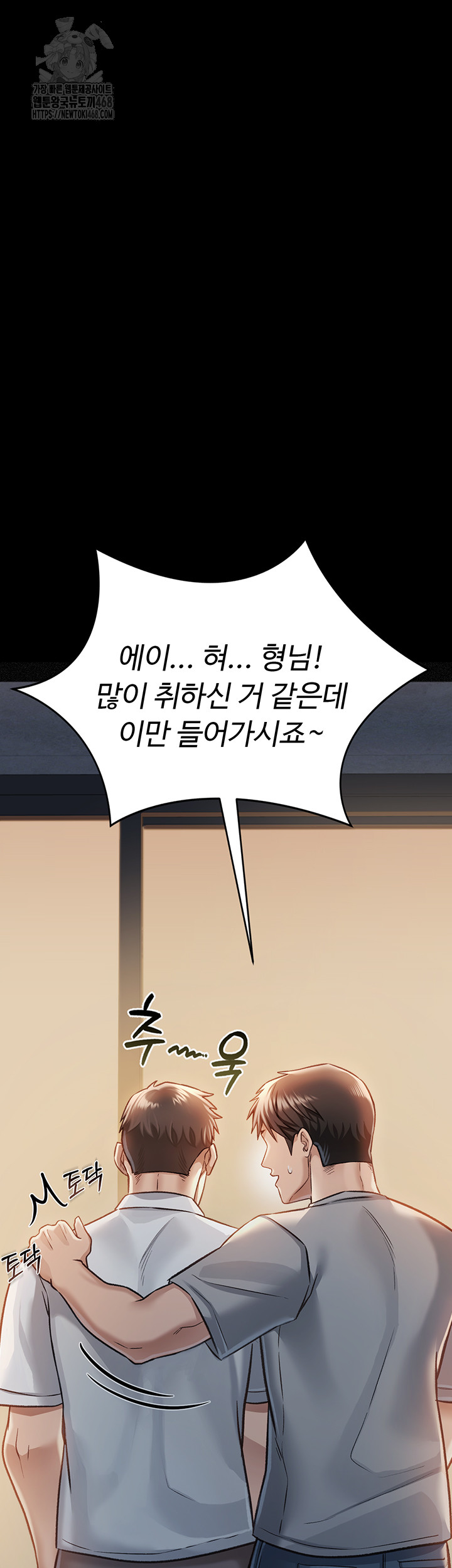 A Dangerous Deal and The Girl Next Door Raw - Chapter 2 - photo - 3