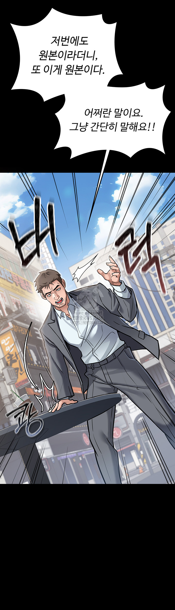 A Dangerous Deal and The Girl Next Door Raw - Chapter 2 - photo - 31