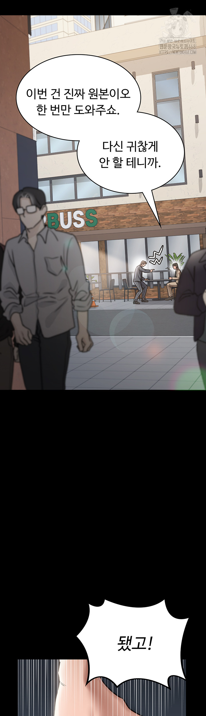A Dangerous Deal and The Girl Next Door Raw - Chapter 2 - photo - 33