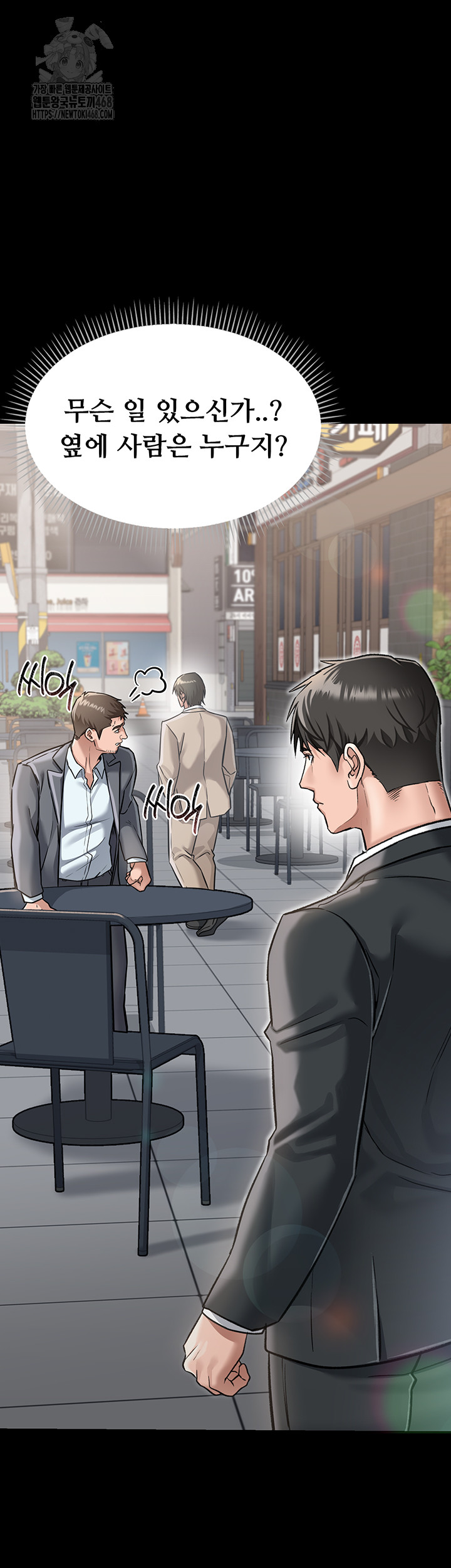 A Dangerous Deal and The Girl Next Door Raw - Chapter 2 - photo - 36