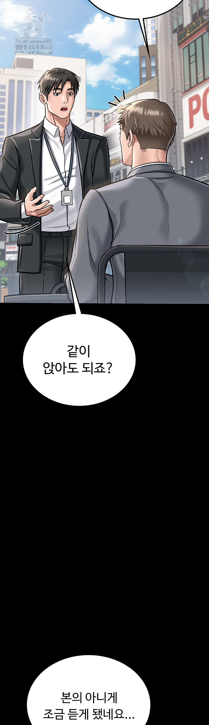 A Dangerous Deal and The Girl Next Door Raw - Chapter 2 - photo - 38