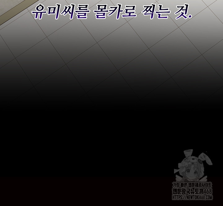 A Dangerous Deal and The Girl Next Door Raw - Chapter 2 - photo - 45