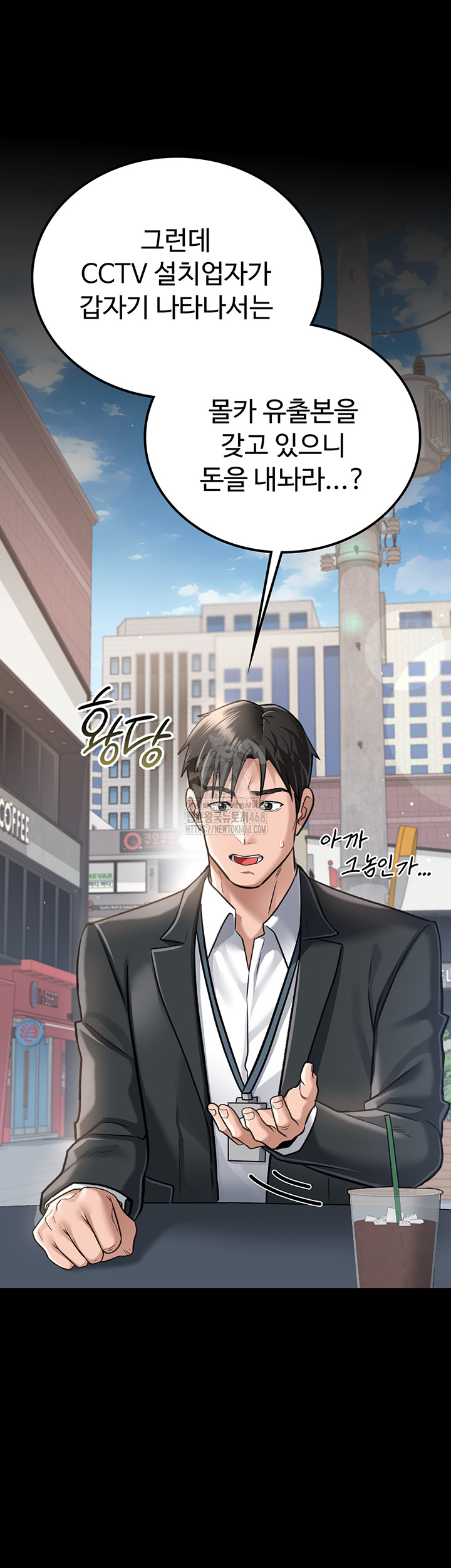 A Dangerous Deal and The Girl Next Door Raw - Chapter 2 - photo - 46