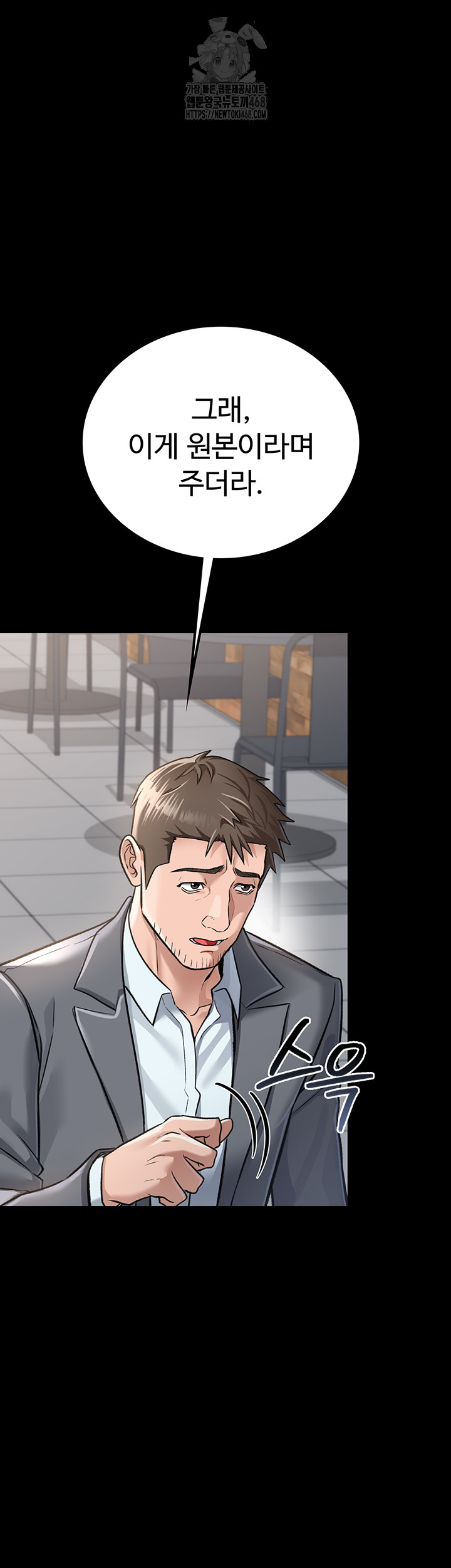 A Dangerous Deal and The Girl Next Door Raw - Chapter 2 - photo - 47