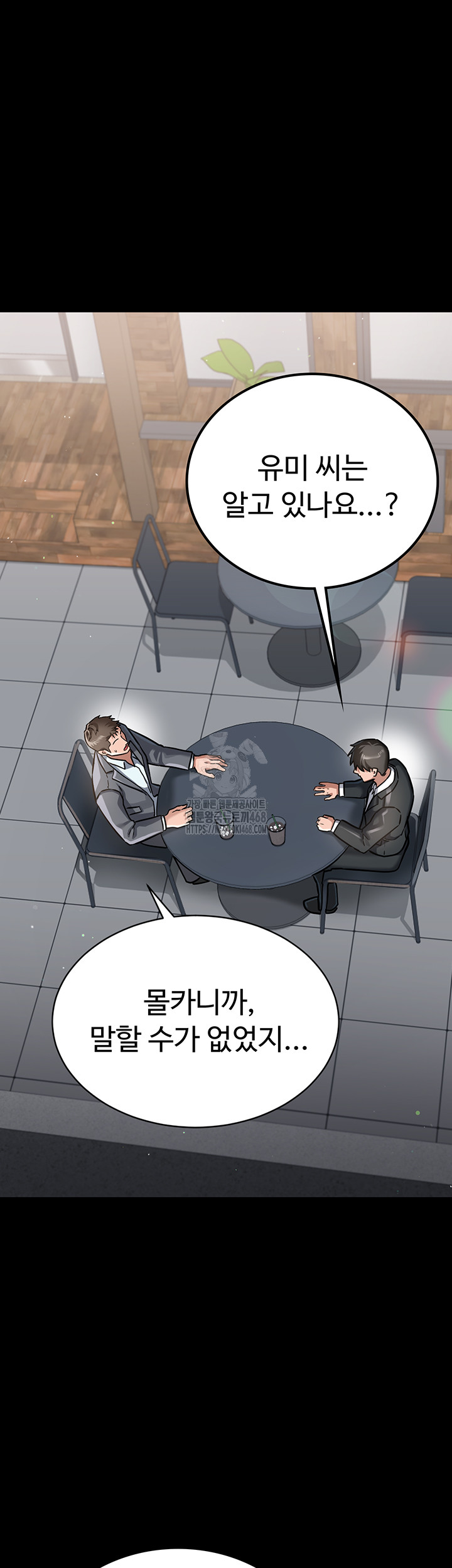 A Dangerous Deal and The Girl Next Door Raw - Chapter 2 - photo - 51