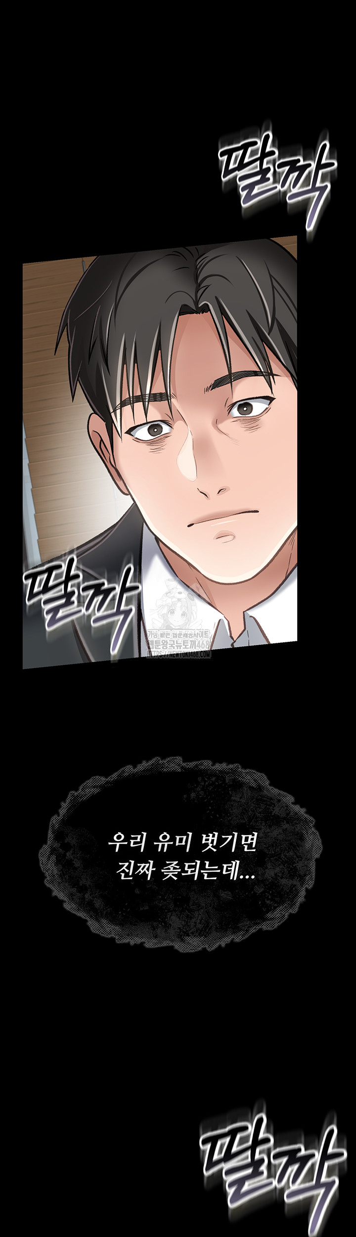 A Dangerous Deal and The Girl Next Door Raw - Chapter 2 - photo - 63