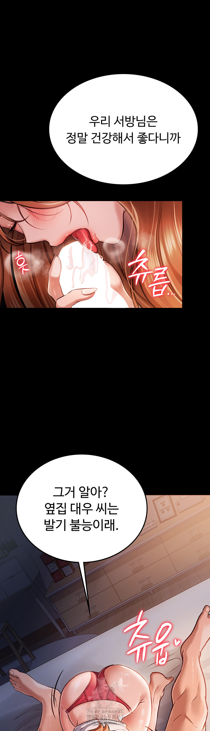 A Dangerous Deal and The Girl Next Door Raw - Chapter 2 - photo - 7